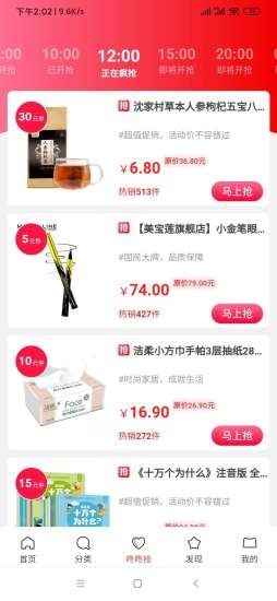 好货淘优