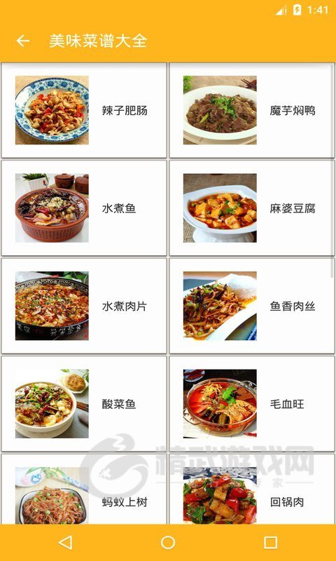 美味菜谱
