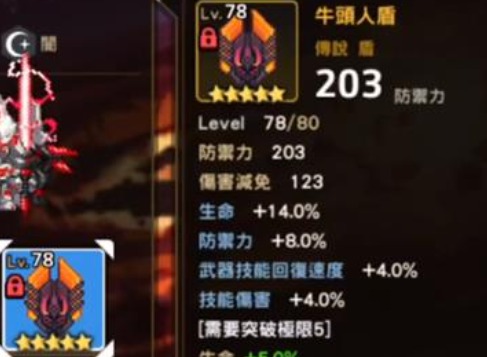 坎公骑冠剑暗盾盾牌 坎公骑冠剑暗盾盾牌哪个好