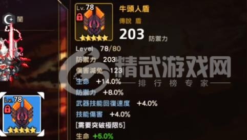 坎公骑冠剑暗盾盾牌哪个好？暗盾盾牌介绍[多图]图片1