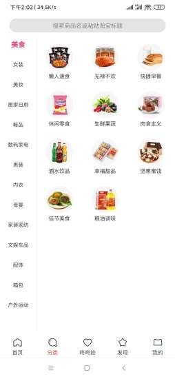 好货淘优截图