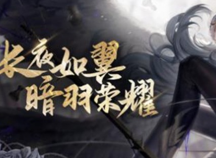 天谕手游翼之往事任务 奇遇任务是怎样挑战