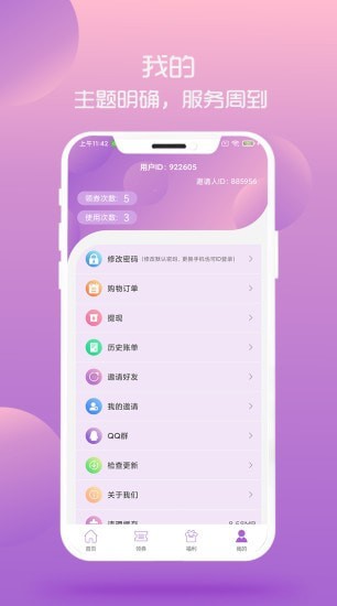 淘小咪截图