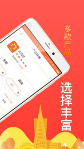 响当当贷款截图