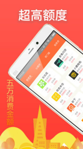 响当当贷款截图