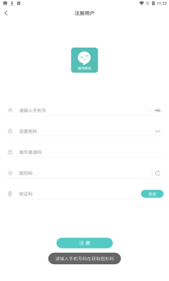 嘉信交友截图