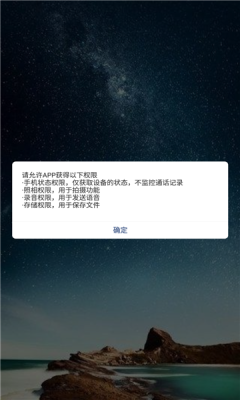 嘉信交友截图
