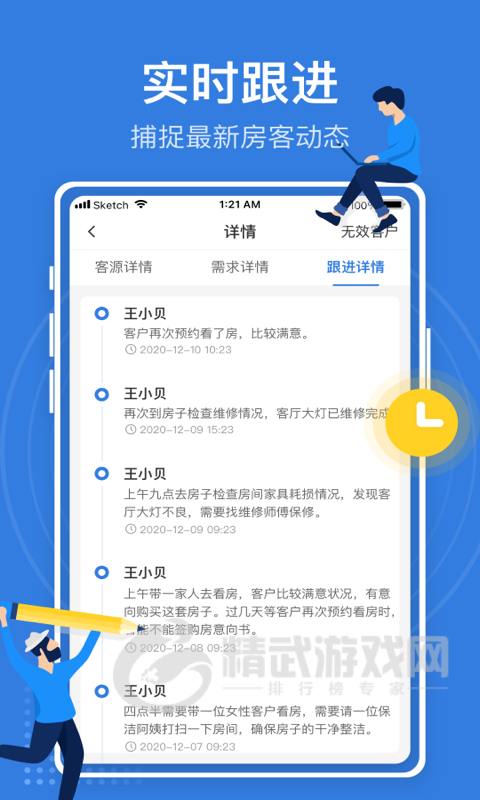 京日找房