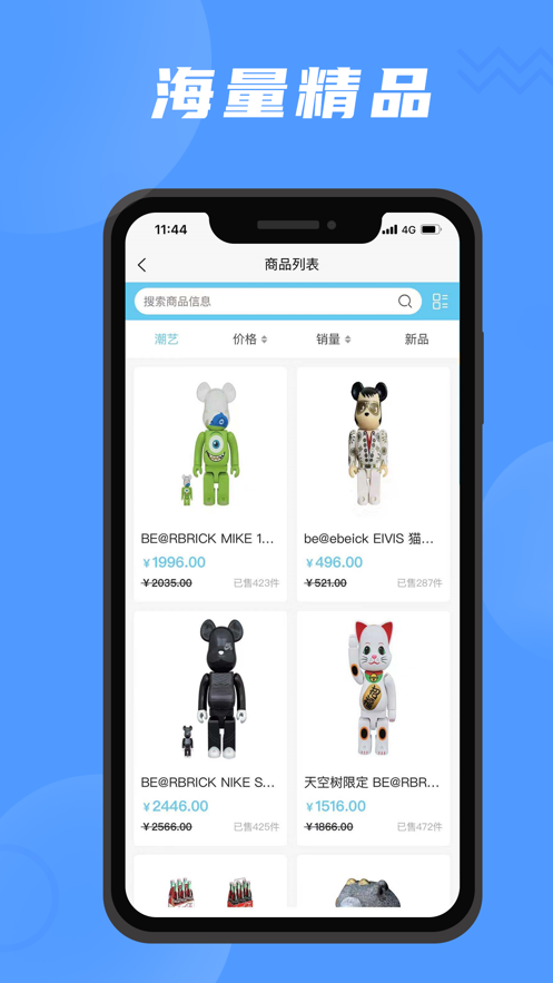 酷达精选截图