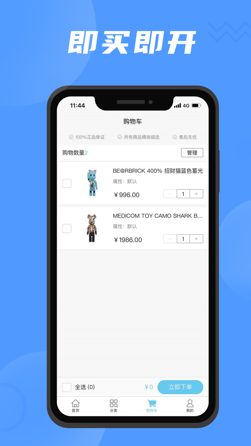 酷达精选截图