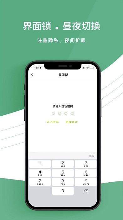 留光日记截图