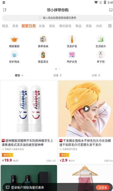 邻小拼截图