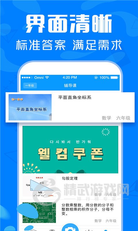 帮搜作业大全