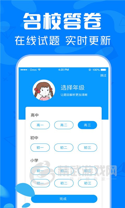 帮搜作业大全