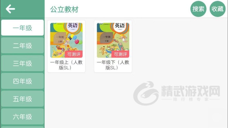 趣芽儿童英语