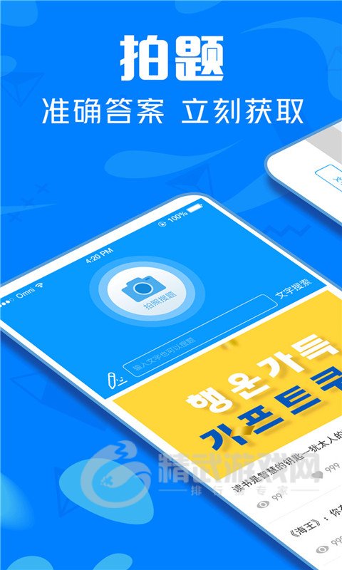 帮搜作业大全