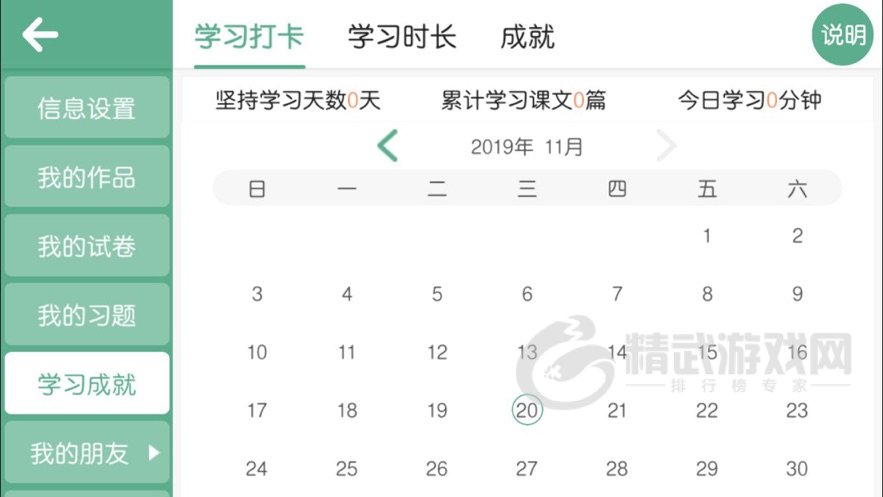 趣芽儿童英语