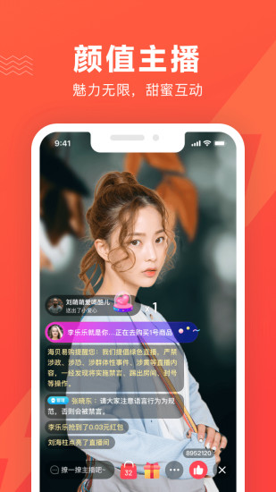 海贝易购截图