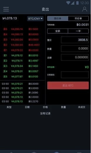 DBOSS交易所截图