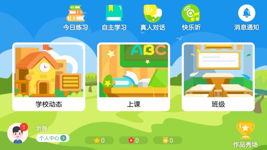 曼宁教育截图