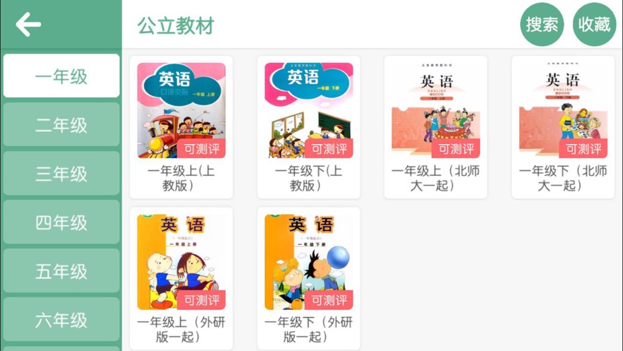 曼宁教育截图
