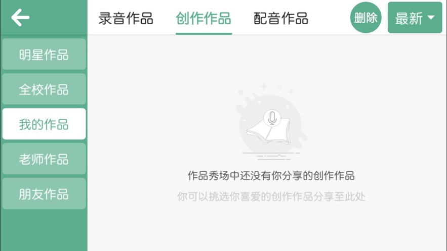 曼宁教育截图