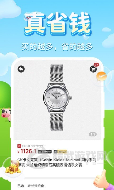 拾趣店