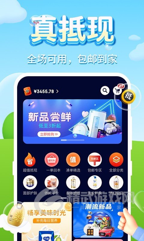 拾趣店