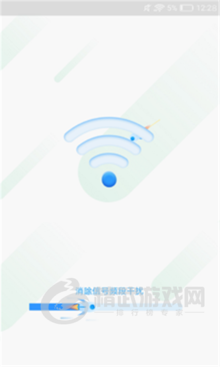 随行WIFI精灵