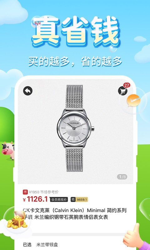 拾趣店截图