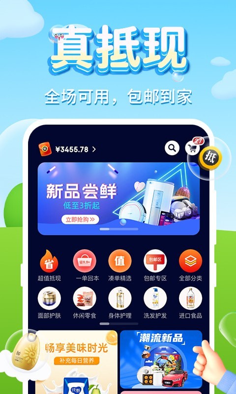 拾趣店截图