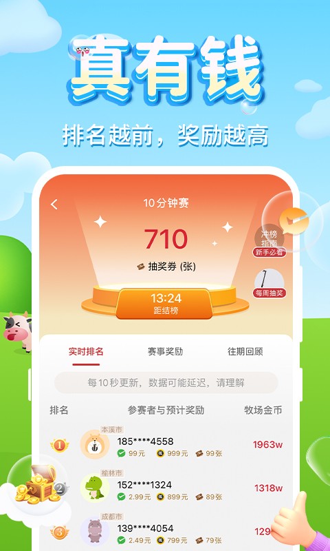 拾趣店截图