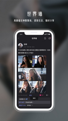 BDDK交友截图