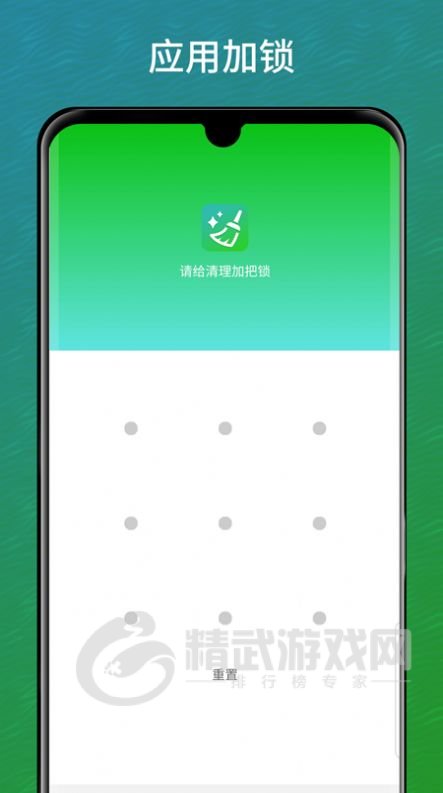 智能清理管家