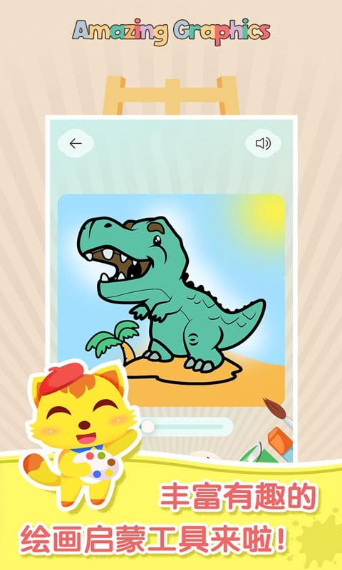妙笔涂鸦app截图