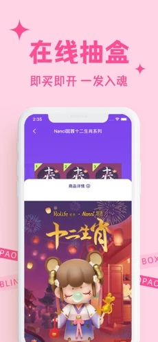 泡泡盲盒截图