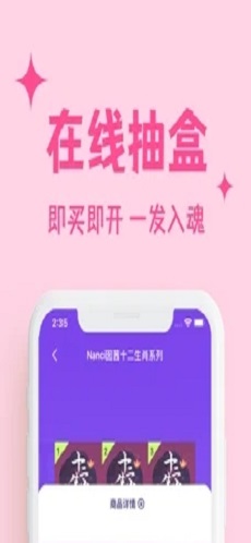 泡泡盲盒截图