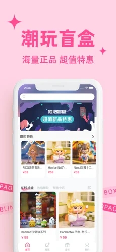 泡泡盲盒截图