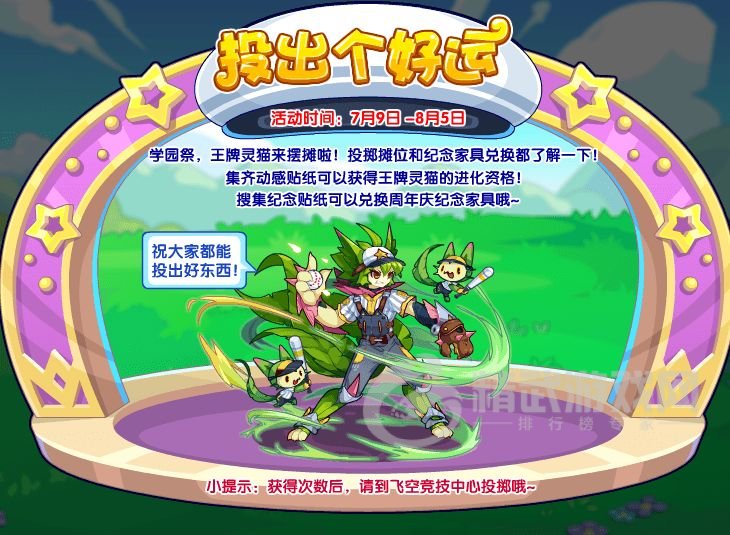 洛克王国周年幸运签活动攻略：周年幸运签兑换推荐[多图]图片3