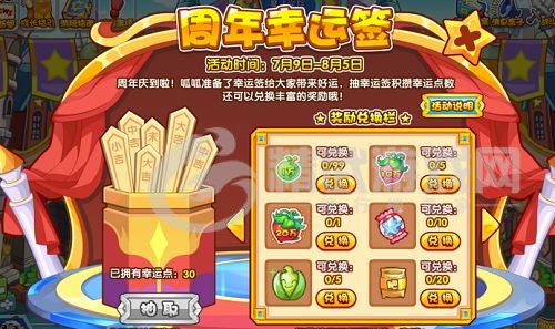 洛克王国周年幸运签活动攻略：周年幸运签兑换推荐[多图]图片1