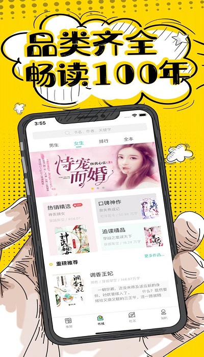 夜读小说截图