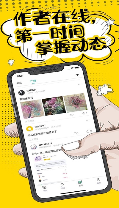 夜读小说截图