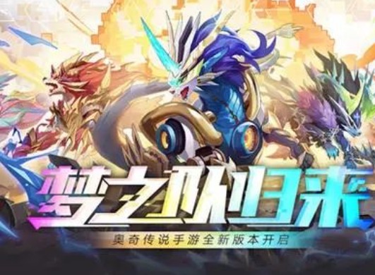 奥奇传说时间回溯详细内容 回溯活动的开始时间玩法