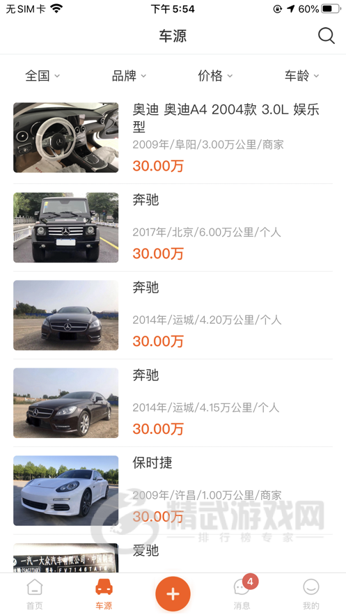 恒信二手车
