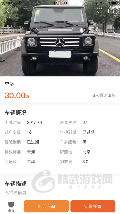 恒信二手车