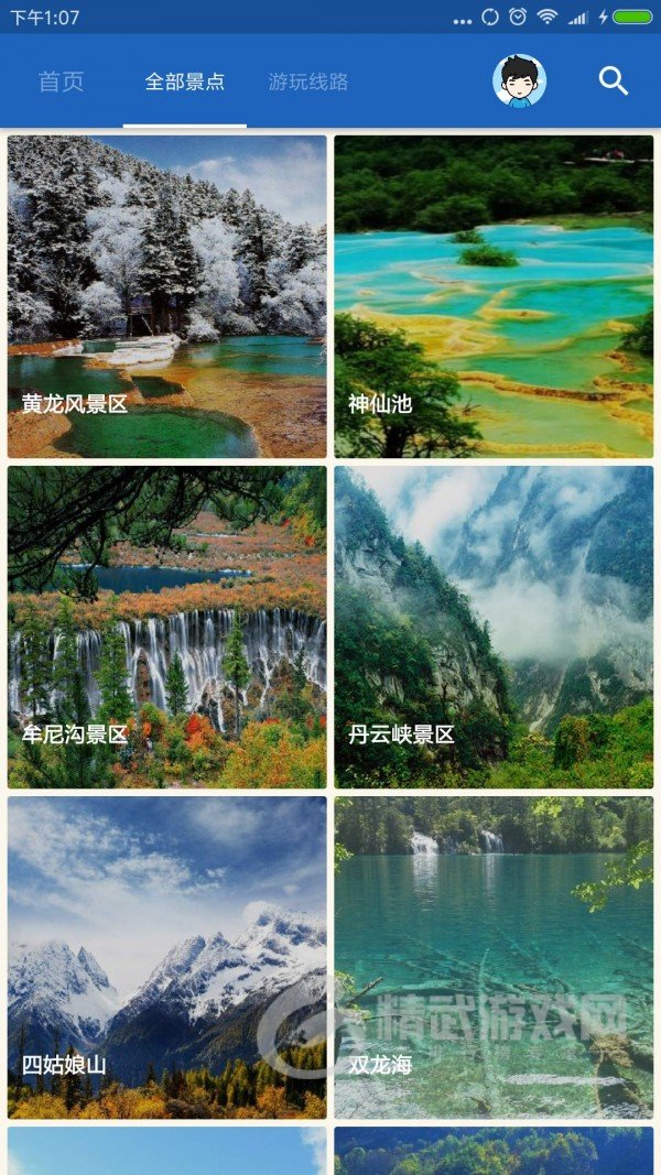 飞侠旅行