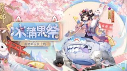 阴阳师孟婆秘闻怎么打？孟婆秘闻阵容打法[多图]图片2