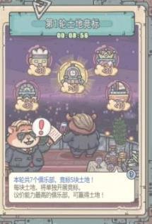 最强蜗牛土地竞拍有什么用？土地竞拍功能介绍[多图]图片1
