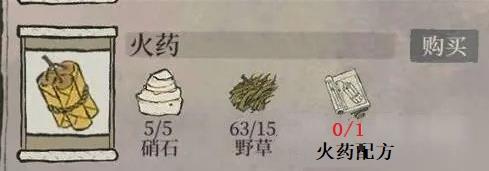 江南百景图万户怎么兑换 火药兑换万户方法[多图]图片3