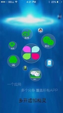 多开虚拟精灵截图